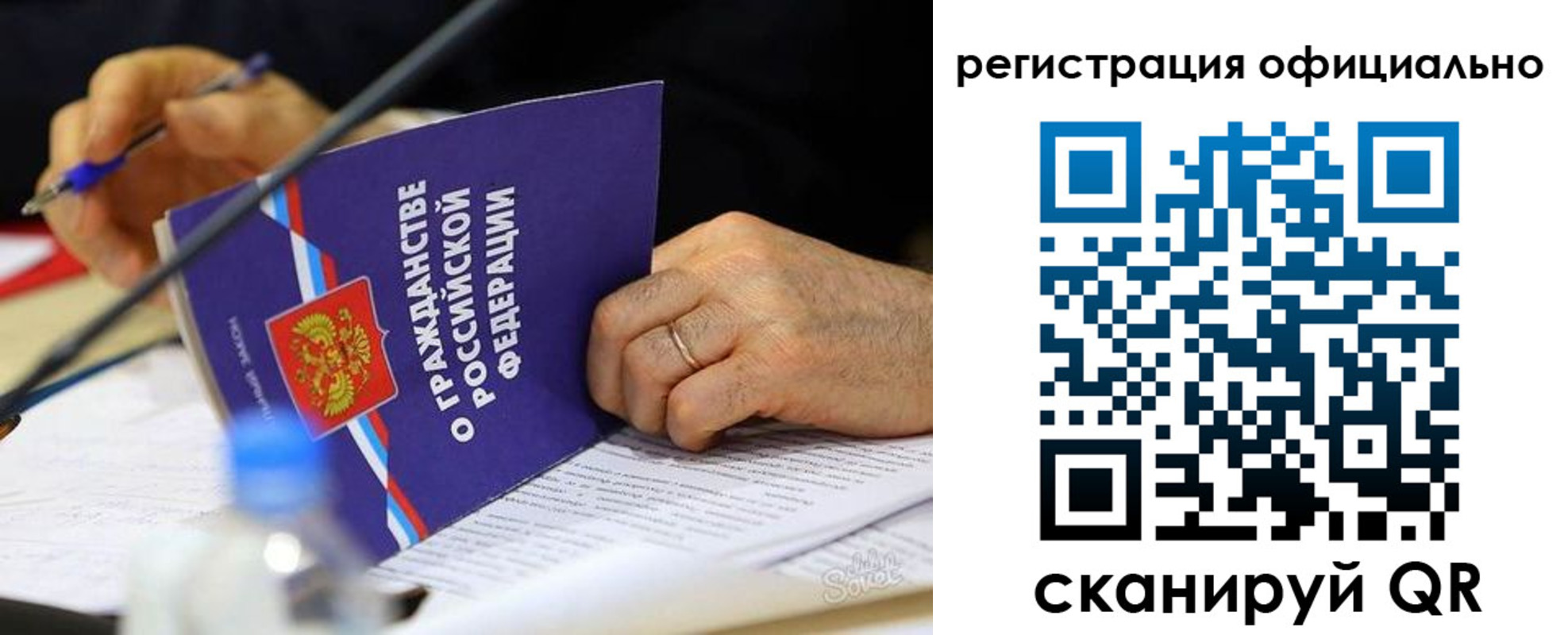 прописка 2025 в Переславль-Залесском