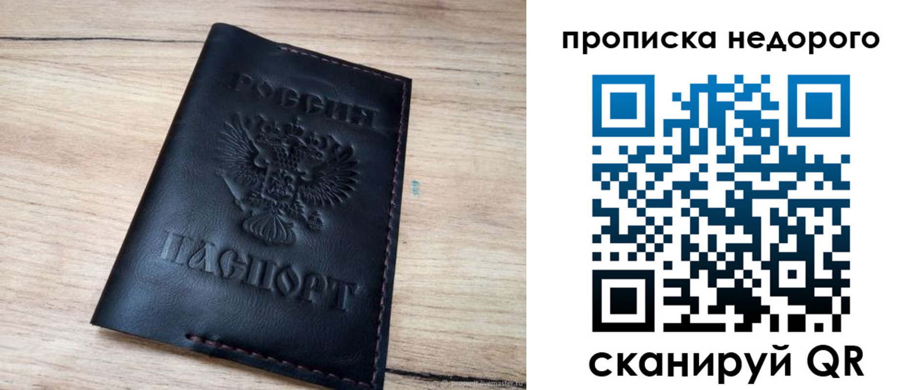 прописка для школы в Переславль-Залесском
