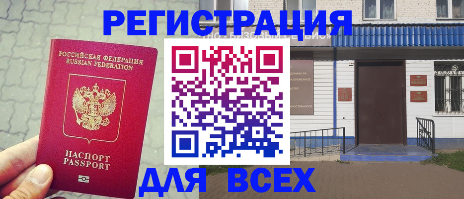 временная регистрация адрес в Переславль-Залесском