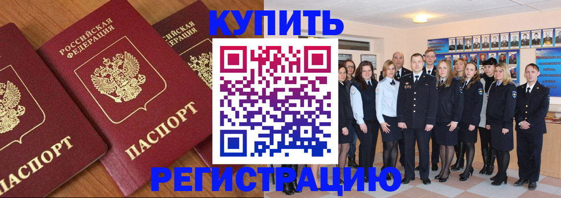 временная регистрация купить в Переславль-Залесском