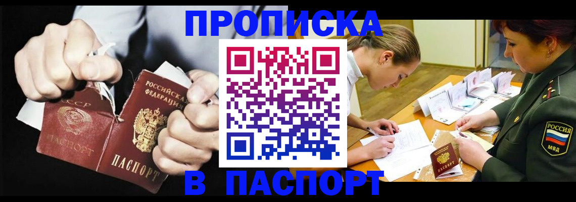 временная регистрация законно в Переславль-Залесском