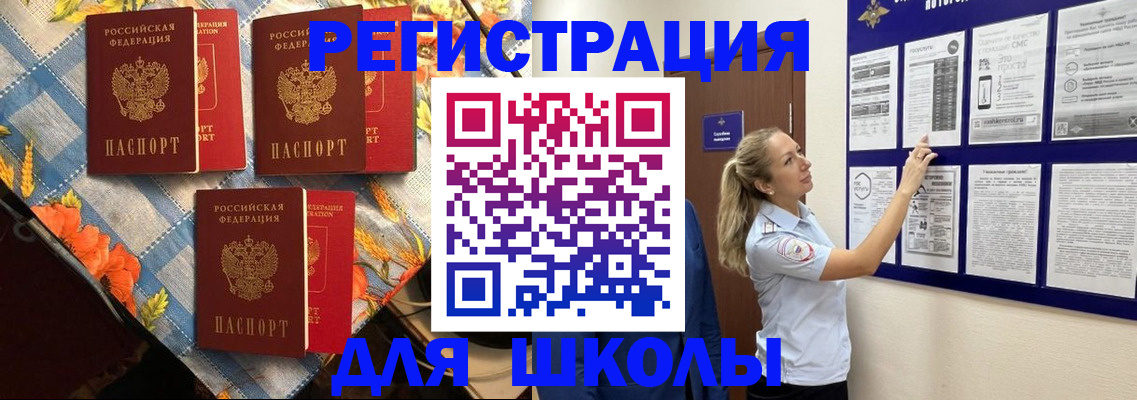 временная регистрация собственник в Переславль-Залесском