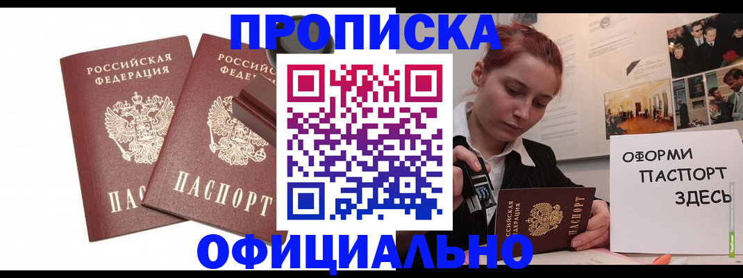 временная регистрация купить в Переславль-Залесском