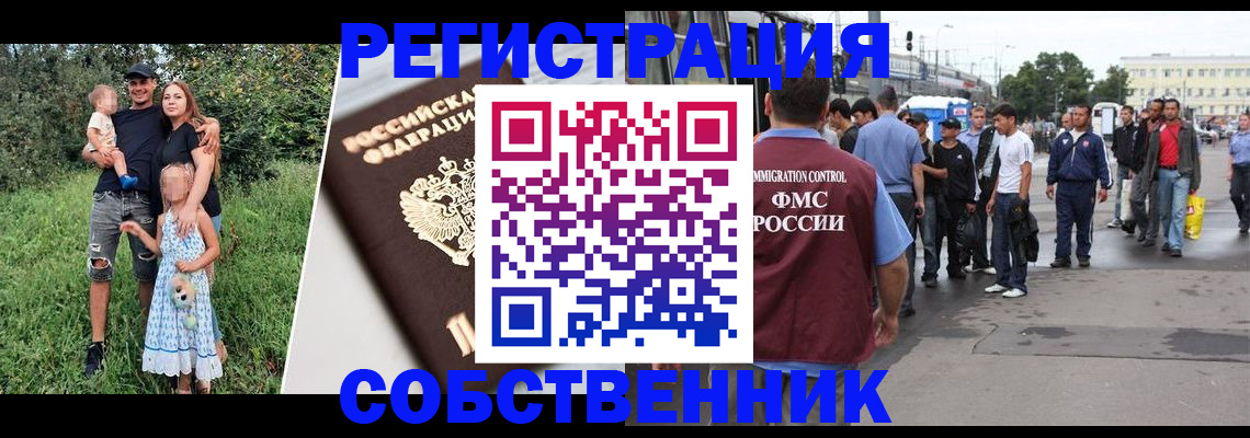 временная регистрация законно в Переславль-Залесском