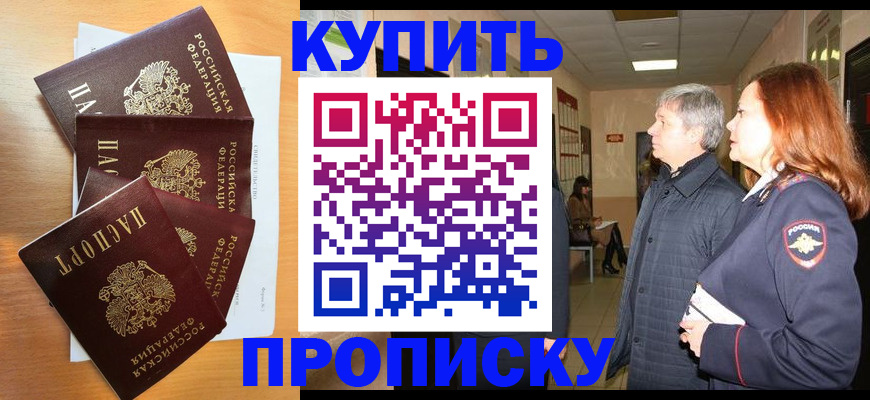 временная регистрация надежно в Переславль-Залесском
