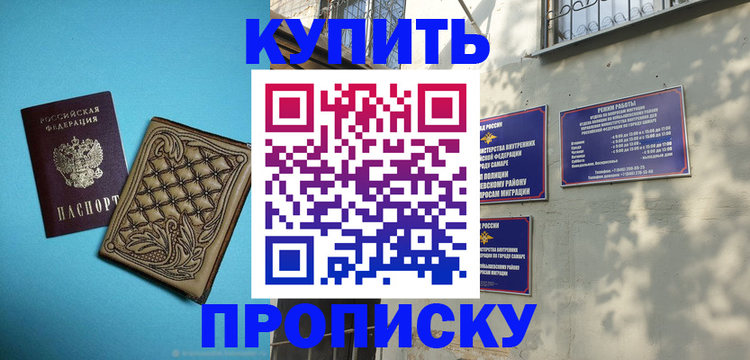 прописка 2025 в Переславль-Залесском
