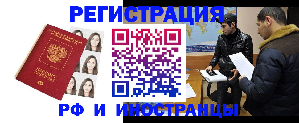 временная прописка в Переславль-Залесском