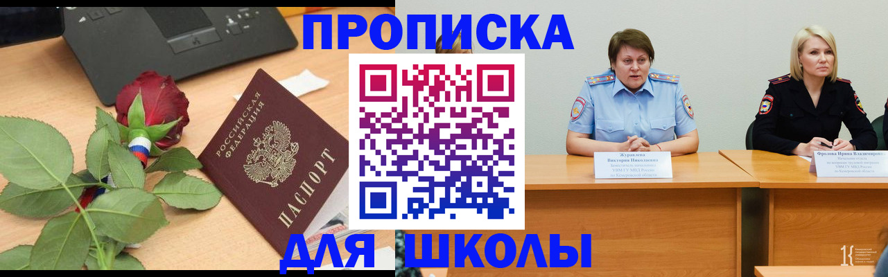 временная регистрация поиск в Переславль-Залесском