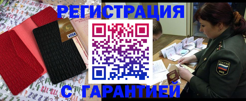 временная регистрация 2025 в Переславль-Залесском